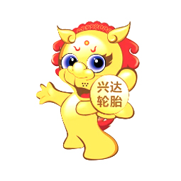 山东兴达轮胎有限公司logo 山东兴达轮胎有限公司logo